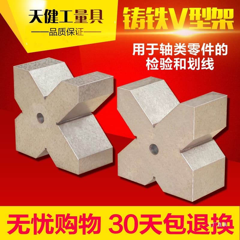 Cast Iron Marking V-Block V-Block Inspection V-Frame Measurement V-Frame V-Block 30|60|100|150|2 Core