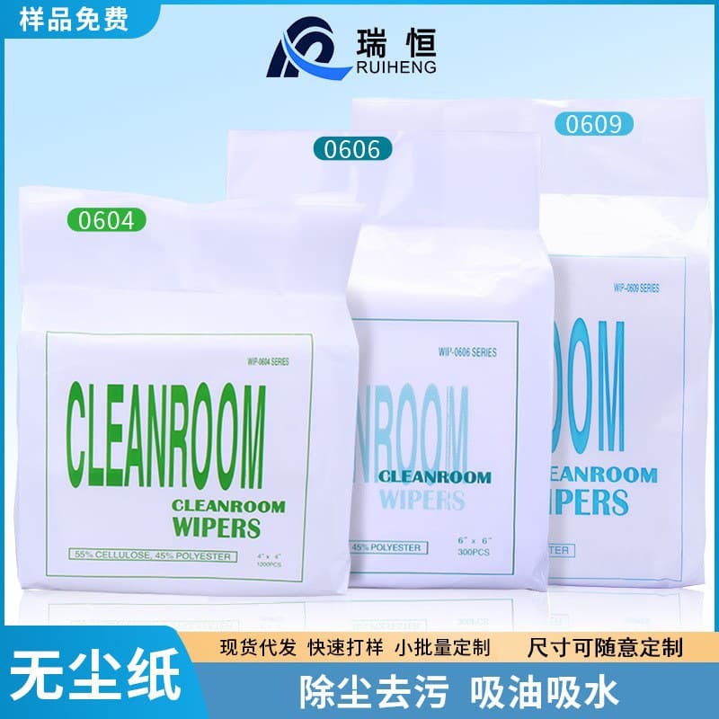 Wow! Customized 0609 Cleanroom Wiping Paper for Industrial Use: Cleanroom Wiping Paper for Screens, Lenses, and Instruments - Water Absorbent Lens Wiping Paper - Wholesale Manufacturer