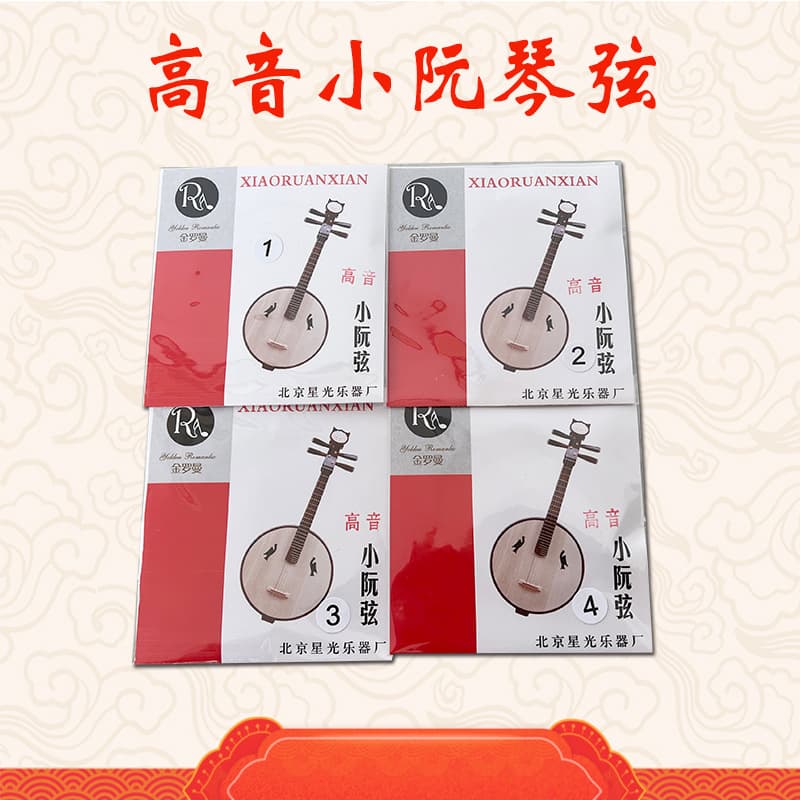 Jinluoman High-Pitched Xiaoruan Strings 1 2 3 4 Full Set Steel Strings, One Two Three Four String Set