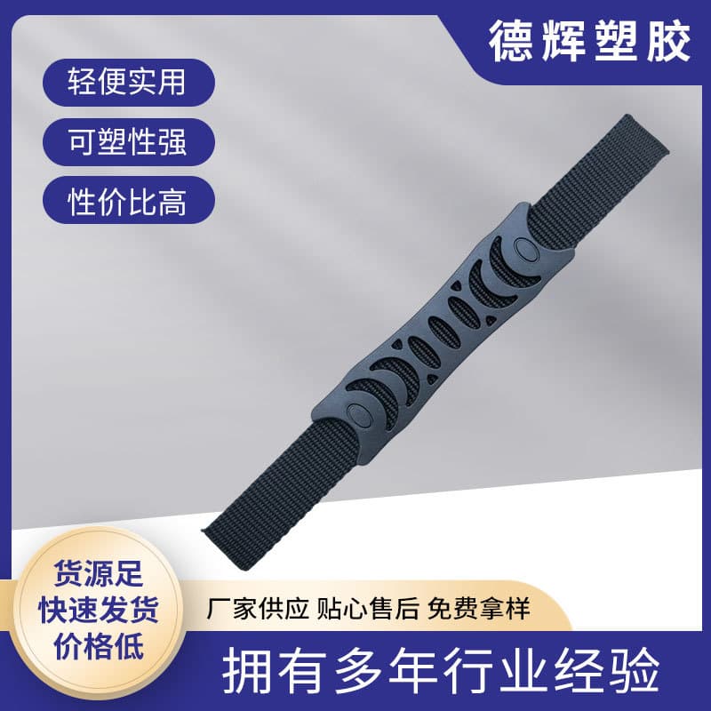 New 25mm plastic handle plastic suitcase handle PVC soft plastic wide fixed luggage accessories