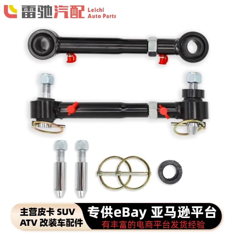Suitable for JEEP Wrangler JK 2.5-6 inch front anti-roll bar quick release system 07-18 models