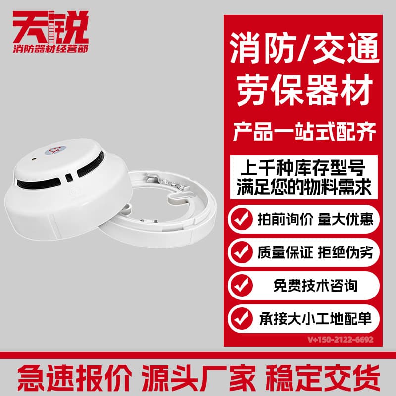 Beijing Lida Huaxin JTY-GM-LD3000EN/C Explosion-proof Point Type Photoelectric Smoke Fire Detector
