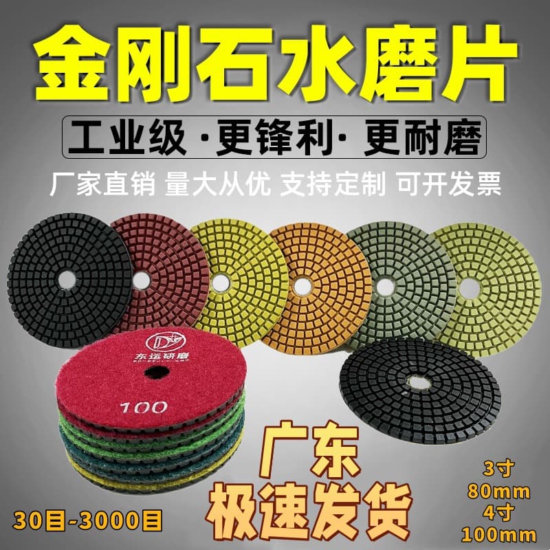 Diamond Wet Polishing Pad 80 100mm Marble Polishing Pad / Stone Grinding Pad / Renovation Pad / Soft Polishing Pad