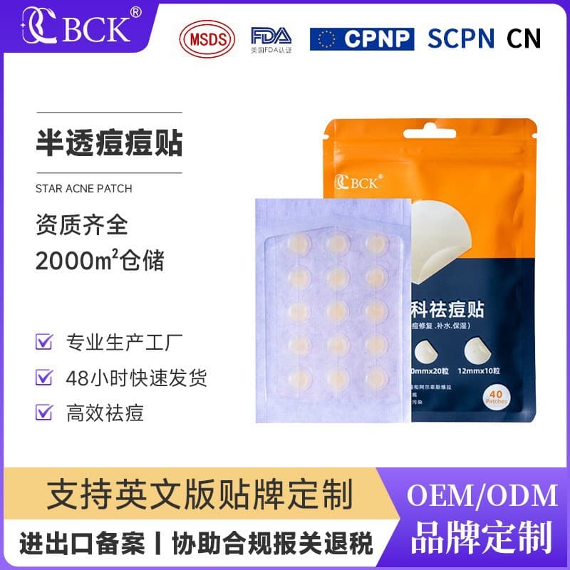 Acne Patch Pus Absorbing Hydrocolloid Invisible Acne Patch Cover Acne Treatment Patch Tea Tree Salicylic Acid Acne Patch Pressed Edge Acne Patch
