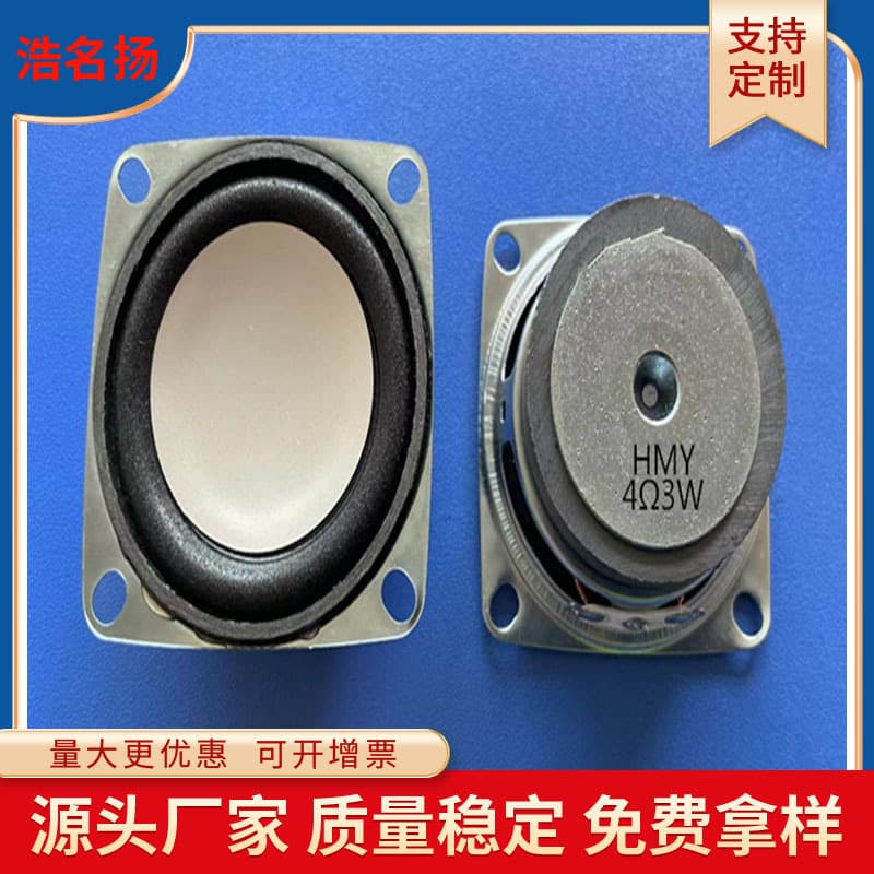 Bluetooth Speaker 52mm External Magnet Square Speaker Multimedia Smart Audio Full Range Small Pair 25