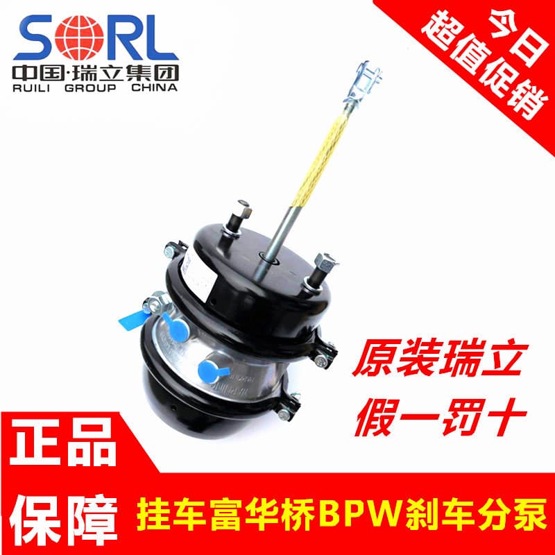 Suitable for semi-trailer Fuwa axle, BPW dual wheel cylinder, spring brake chamber, trailer brake wheel cylinder assembly.