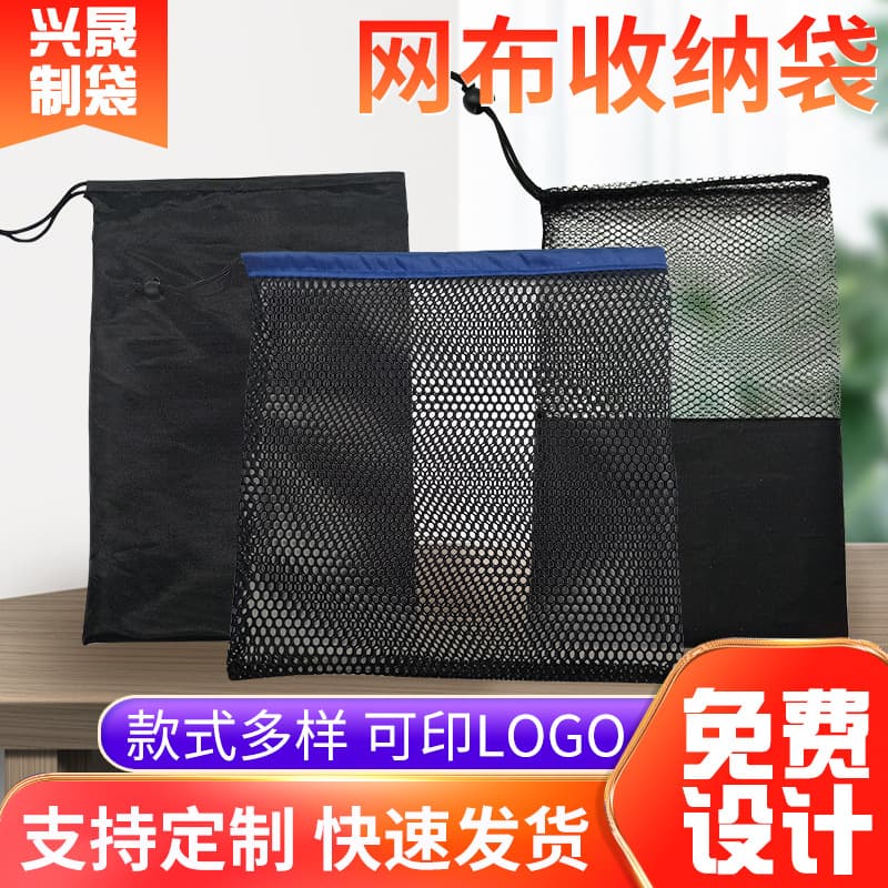 Polyester drawstring mesh storage bags, drawstring mesh bags, sports packaging bags, storage polyester drawstring bags, custom LOGO.