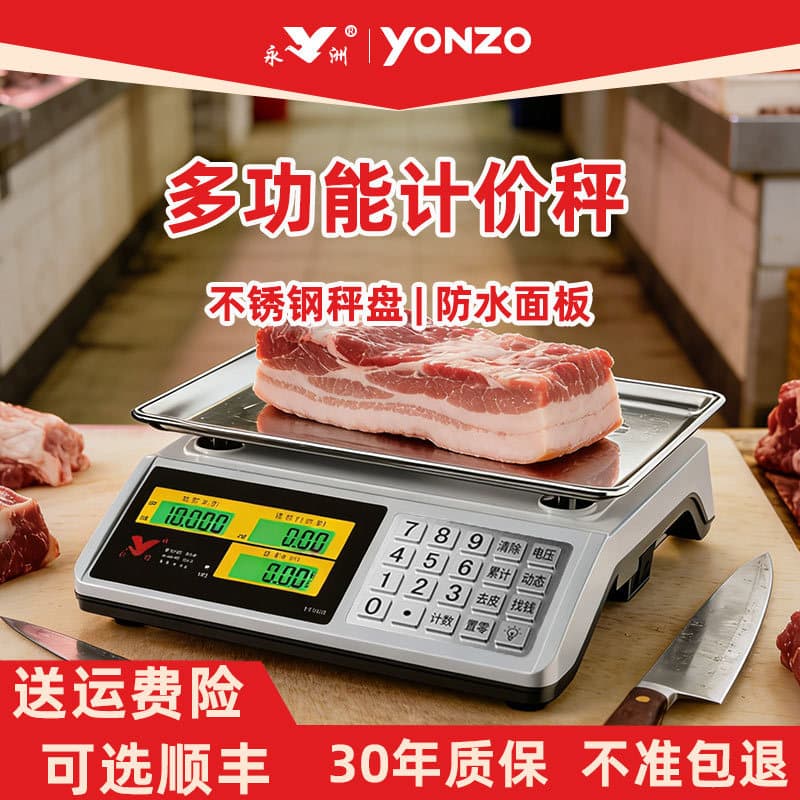 High-Precision Commercial Small Electronic Scale 30KG Accurate Weighing Scale for Home Kitchen Grocery Store Counter Scale