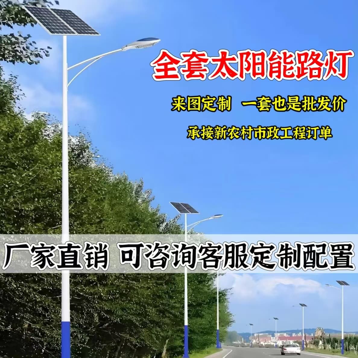 Factory wholesale solar street lights, super bright, high power, outdoor new rural 6-meter high pole lights, solar lighting.