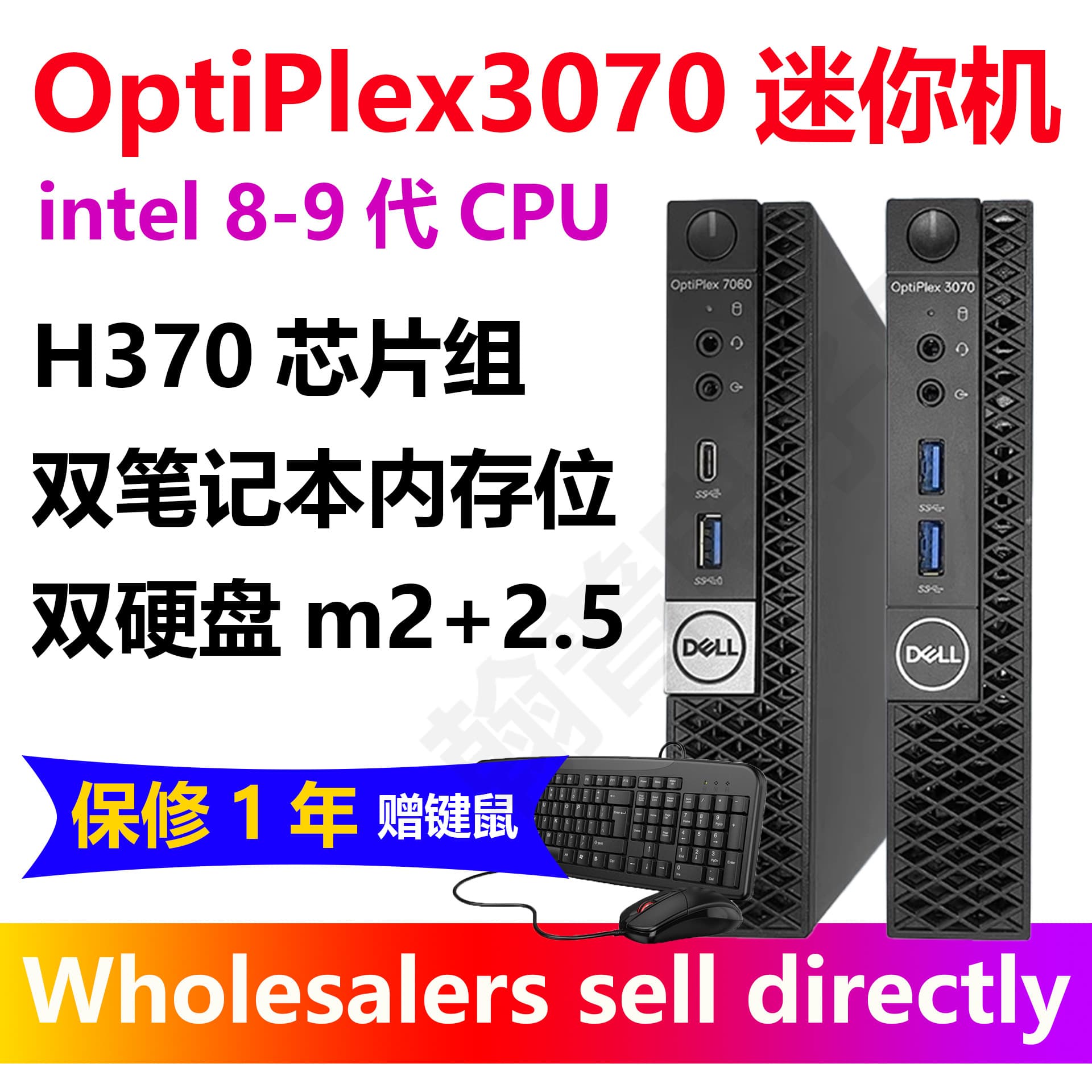 Cross-border OptiPlex 3070 desktop mini PC with complete software router mini computer H370