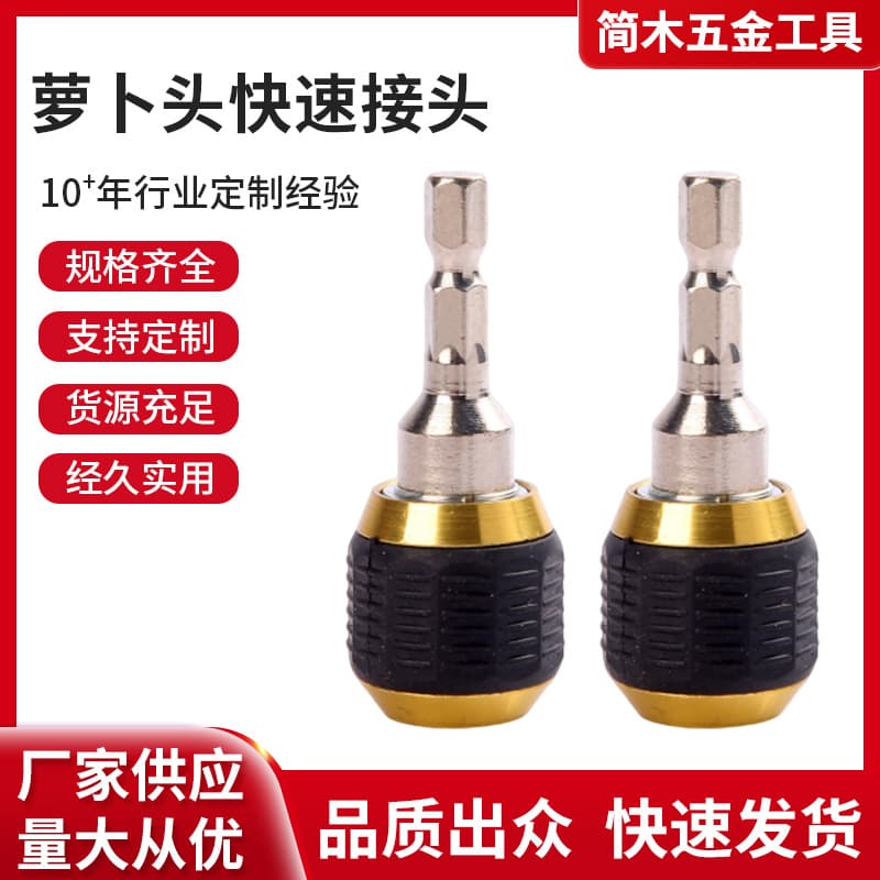 Hexagonal shank large-head pop-out quick-release self-locking bit extension rod for electric drill screwdrivers.