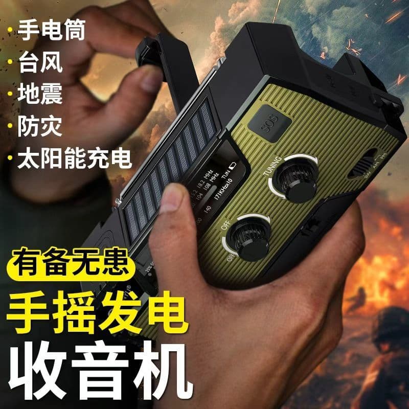 Earthquake Hand-Crank Radio Solar Charging Emergency Lighting Disaster Prevention Wireless Outdoor Bright Flashlight