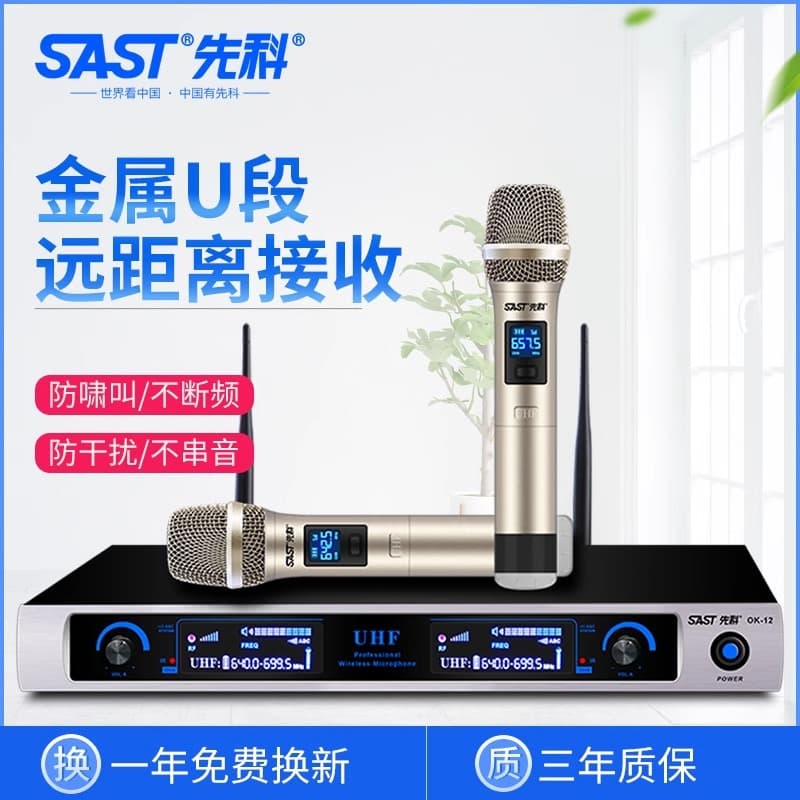 SAST OK-12 Professional Wireless Microphone for KTV, Conference, Stage, Karaoke, Handheld One Transmitter Two Receivers