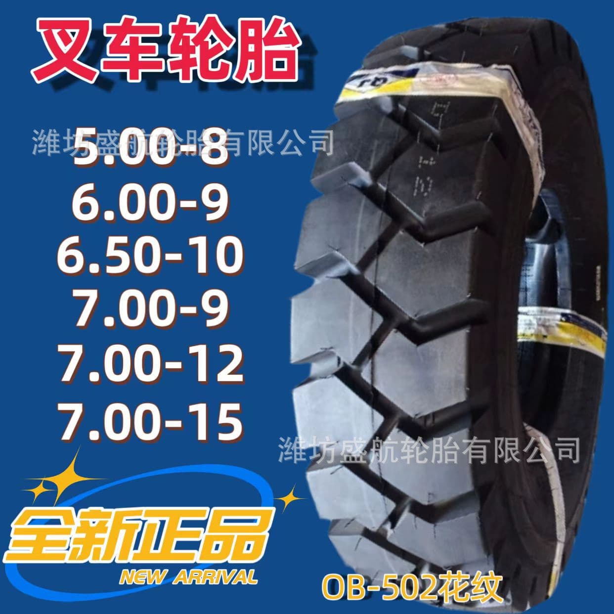 Industrial Forklift Bias Pneumatic Tires 5.00-8 6.00/7.00-9 6.50-10 7.00-12-15
