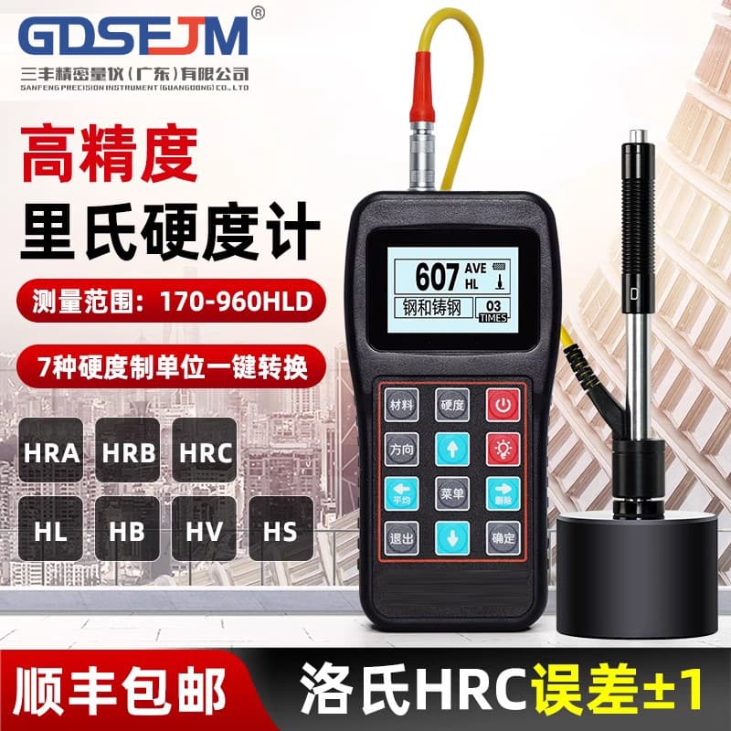 Portable High-Precision Metal Detector Brinell-Vickers-Rockwell Mold Steel Hardness Tester with Leeb Capability