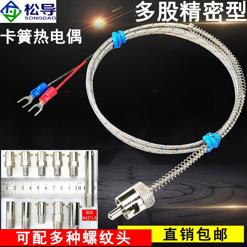 K-type snap-fit thermocouple temperature probe sensor for injection molding machines.