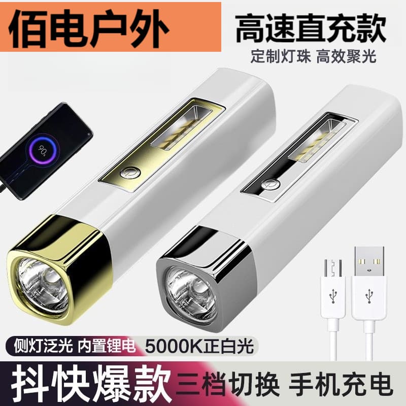 Strong light LED flashlight, rechargeable via USB, multifunctional waterproof, ultra-bright mini for home and outdoor use