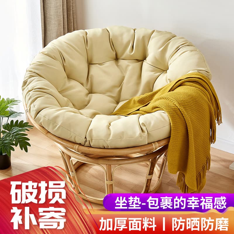 Radar Chair Replacement Cushion Round Pad Cradle Cushion Floor Cushion Hanging Basket Swing Bird Nest Single Hanging Chair