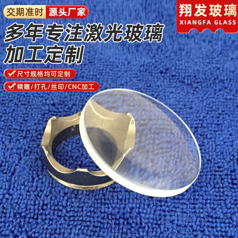 Factory Flashlight Glass Lens 42*2.0mm, LED Flashlight Lens Free Sample Provided