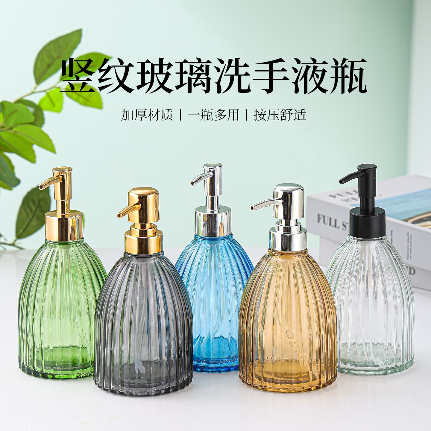 Cross-border Simple Vertical Ribbed Glass Soap Dispenser, Hotel Bathroom Shampoo & Body Wash Dispenser, Empty Glass Bottle