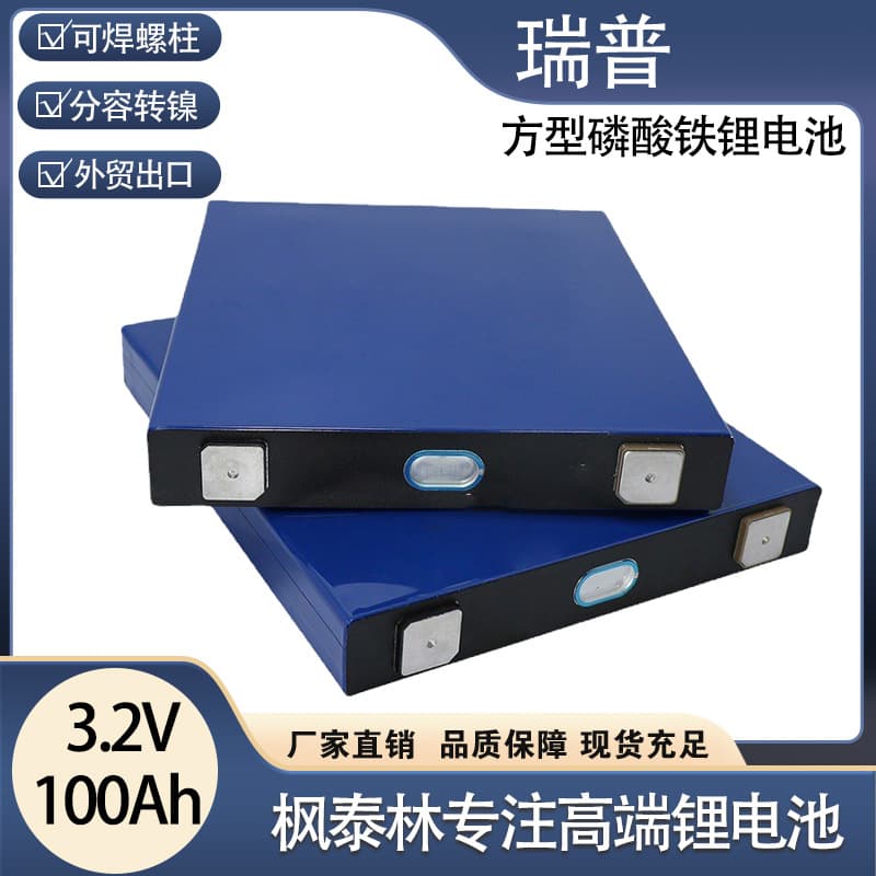 Rept 3.2V 100Ah LiFePO4 Prismatic Cell Lithium Iron Phosphate Battery for Outdoor Energy Storage