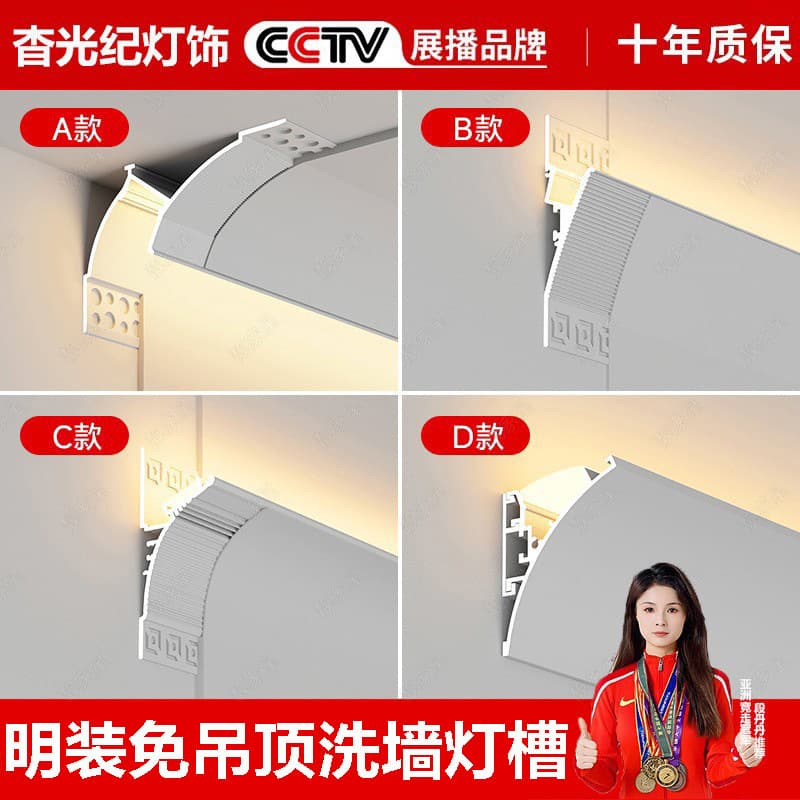 Surface-Mounted No-Drop-Ceiling Wall Washer Light Reflector Channel Floating Aluminum Profile Cove Light Channel Linear Light Plaster Molding Light
