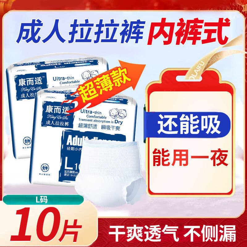 Adult Pull-Up Diapers XXL Large Size Breathable Pant-Type Diapers for Elderly Women and Men