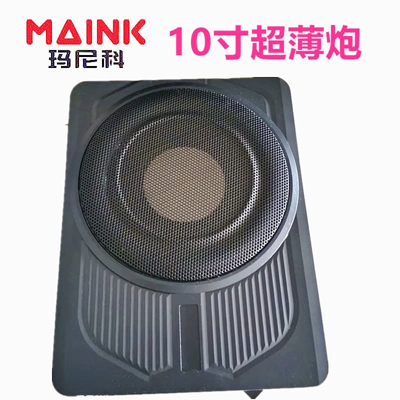 Factory Wholesale Car Audio Modified Small Subwoofer 12V High Power Active 10 Inch Ultra-Thin Car Subwoofer