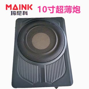 Factory Wholesale Car Audio Modified Small Subwoofer 12V High Power Active 10 Inch Ultra-Thin Car Subwoofer