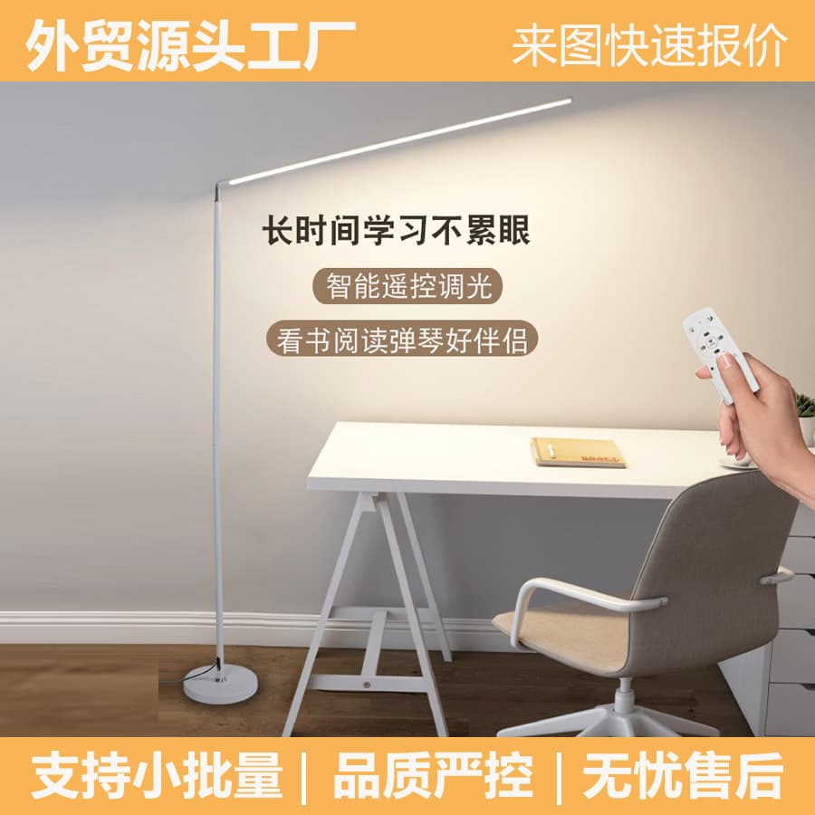 Super bright living room bedroom bedside led floor lamp vertical table lamp reading lamp piano learning lamp eyelash beauty lamp