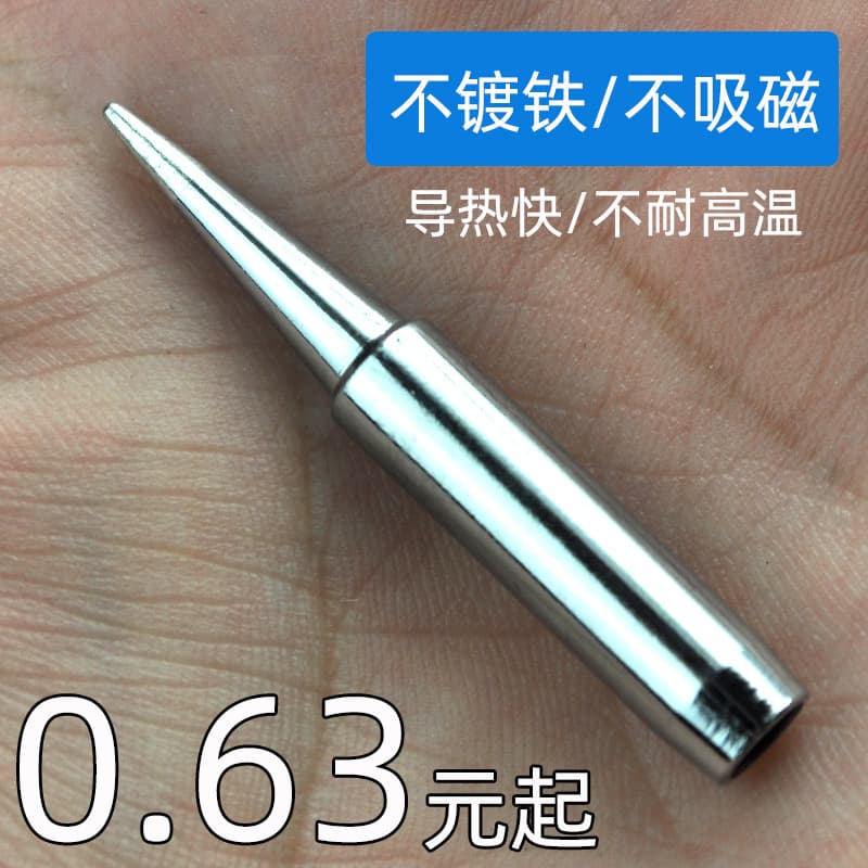 Hardware Tools / Iron Tip / Iron Nib / Iron Head - Replacement Parts For Household Irons