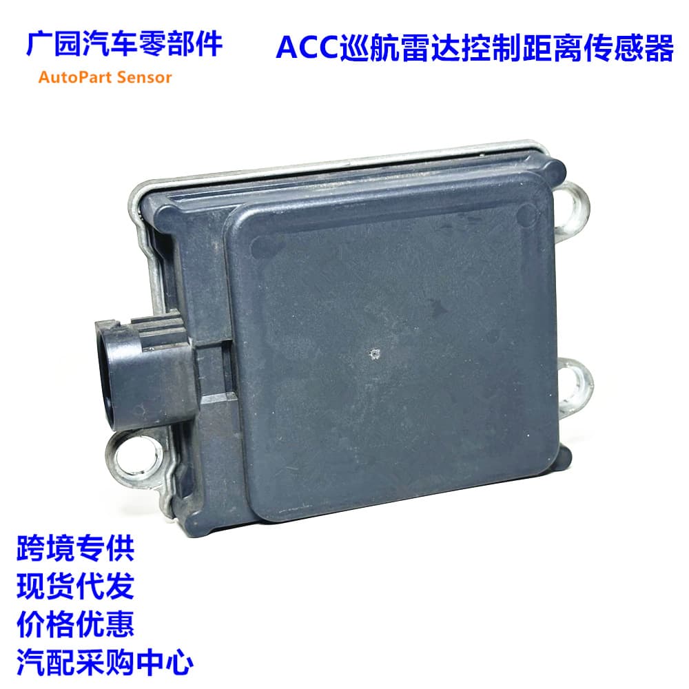 66315A589B4 BMW ACC Cruise Control Radar Sensor 5A589B4 for BMW E36 E39 E46
