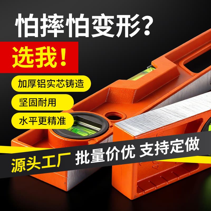 Aluminum die-cast solid strong magnetic level high-precision horizontal ruler balancer tool household measuring ruler thickened