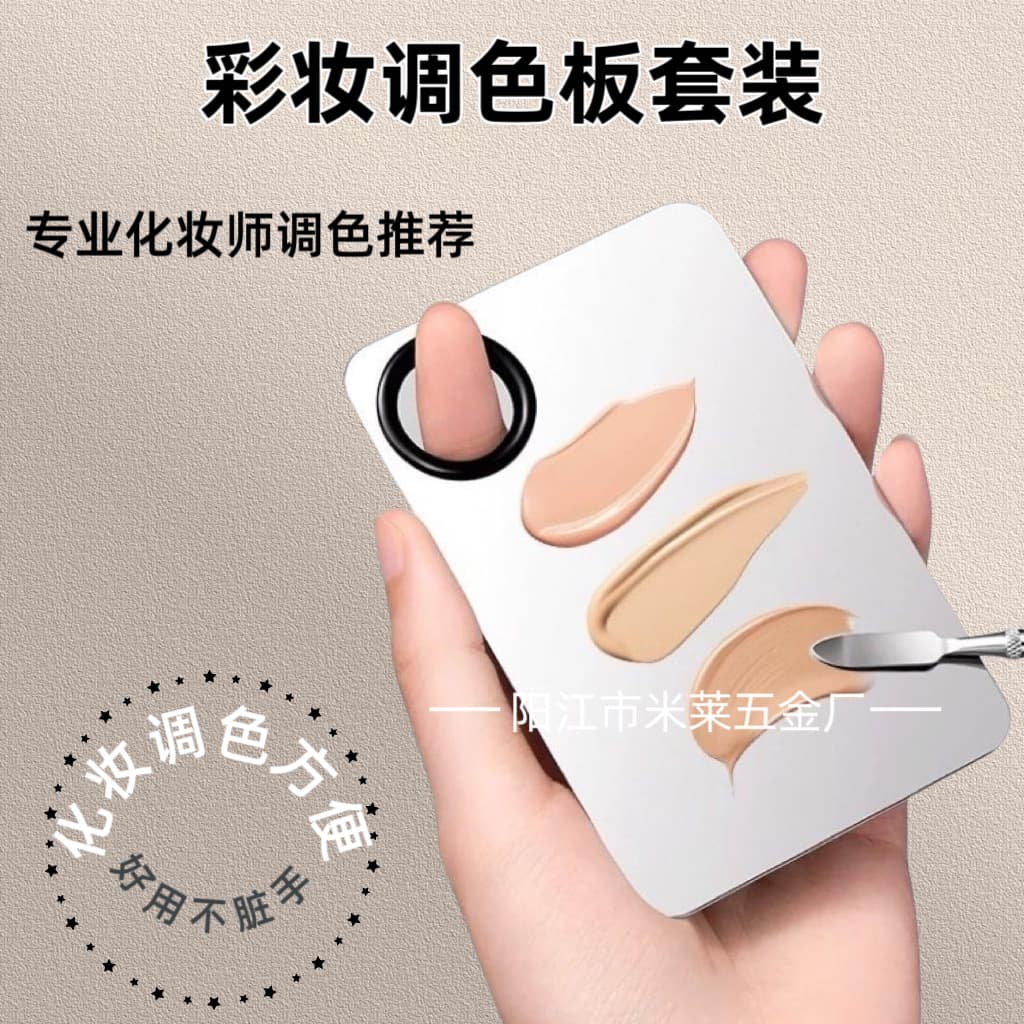 Stainless Steel Palette Mixing Stick Makeup Palette Foundation Nail Polish Mixing Tray Beauty Nail Art Set