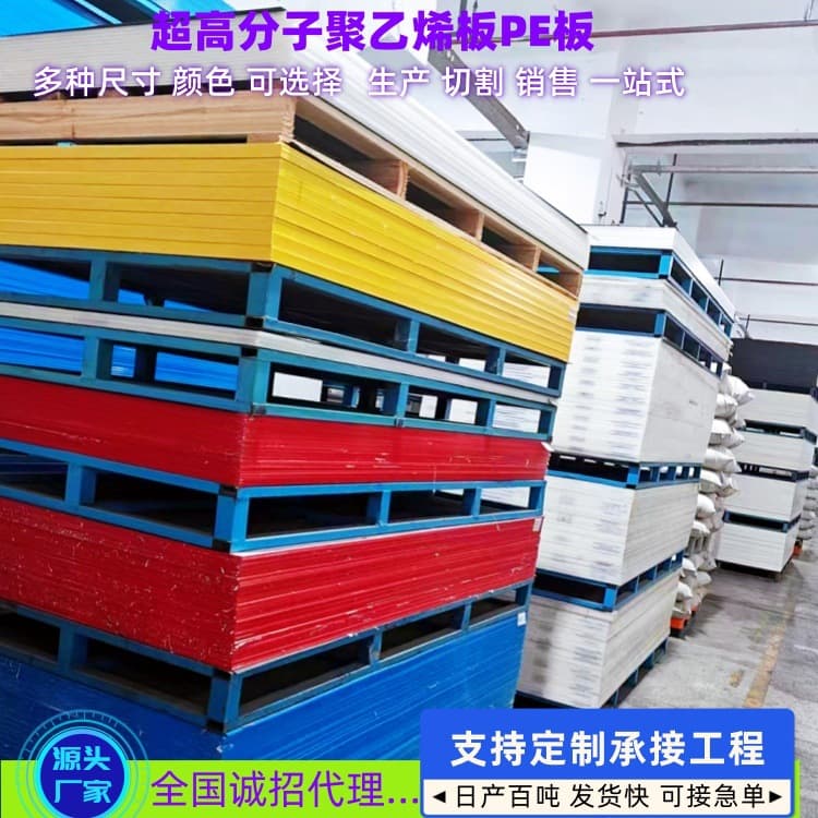 Polyethylene PE Sheet High Molecular Weight Liner Processing Welding Engineering Medical Molding Plastic Sheet High-Density PE Sheet