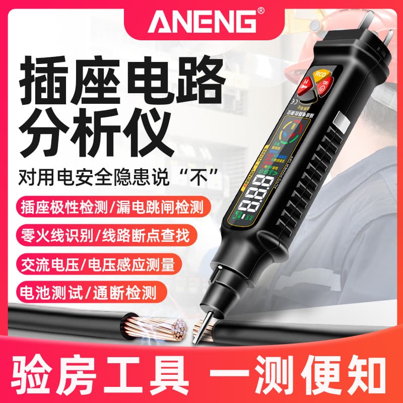 Smart Voltage Tester Induction Test Pen Socket Outlet Tester Leakage Detection Voltage Line Continuity Test Pen