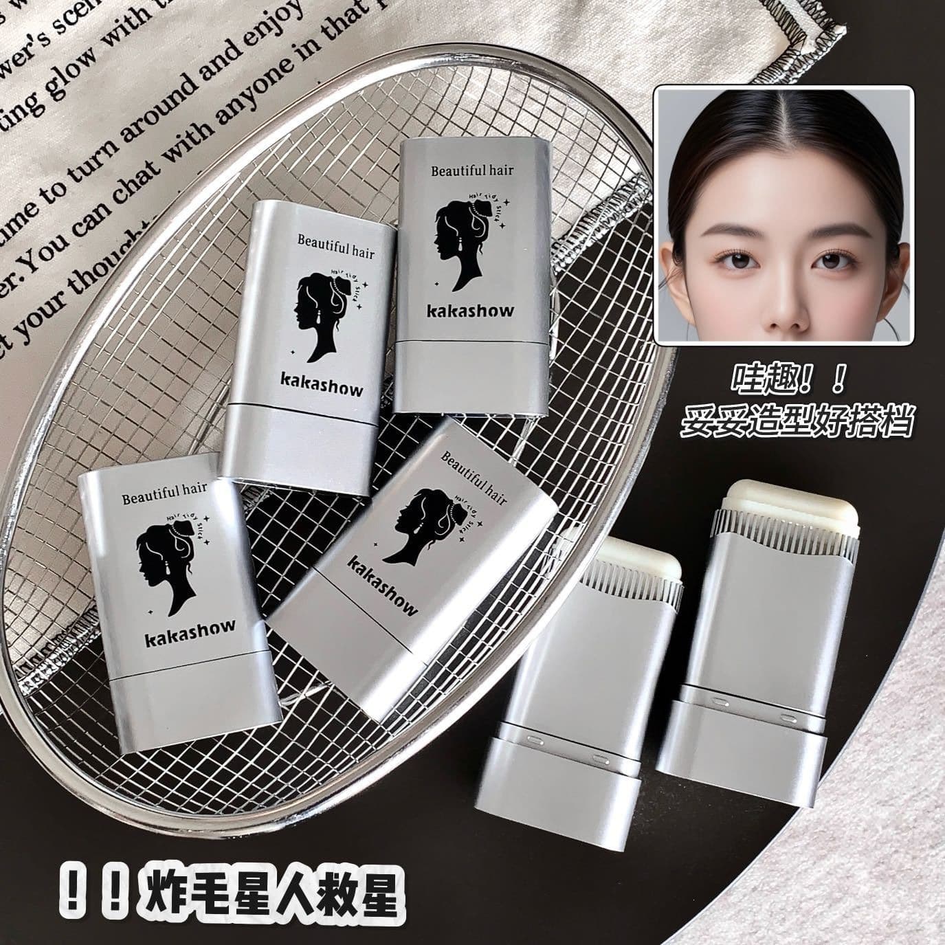 kakashow broken hair finishing stick hair finishing is not greasy and does not turn white