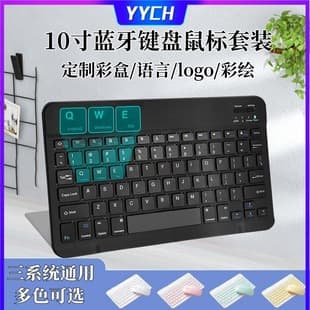 Bluetooth Keyboard Universal for Phone Tablet Computer Portable Wireless Keyboard Mouse Set Compatible with iPad Huawei Xiaomi