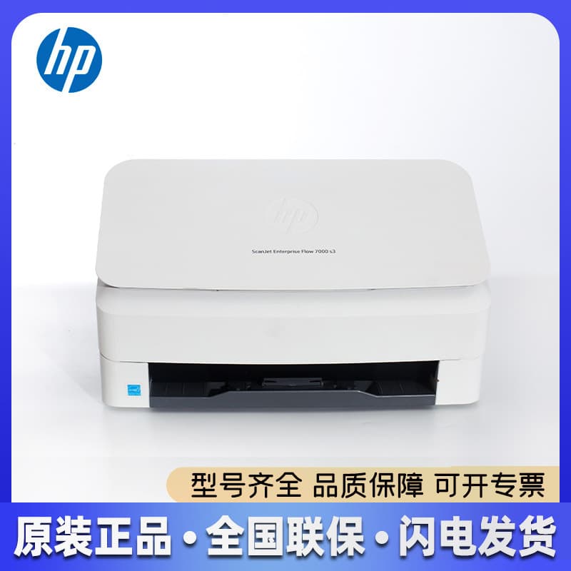 HP 2000s2, 3000s3, 4000snw1, 5000s4, s5, 7000s3 A4 Duplex Network Scanners