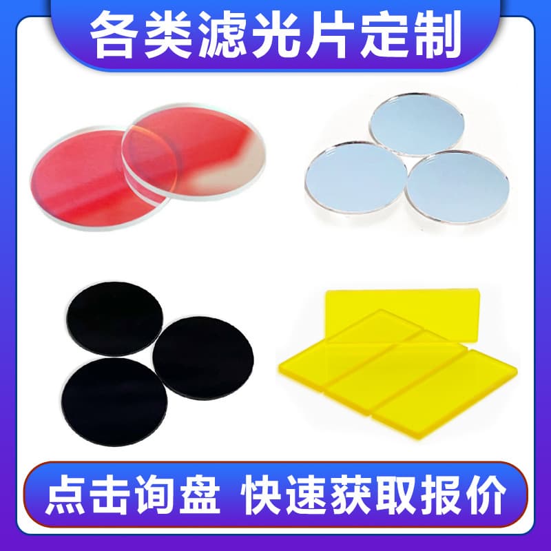 Longpass, Shortpass, Narrow Bandpass Filters Manufacturer for UV/IR Coated Glass and Acrylic Optical Filters