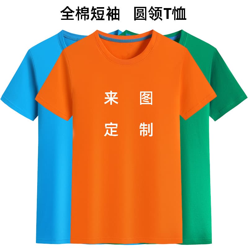 Crew Neck Combed Cotton Short Sleeve Solid T-Shirt Custom Logo Class Uniform Workwear Advertising T-Shirt DIY
