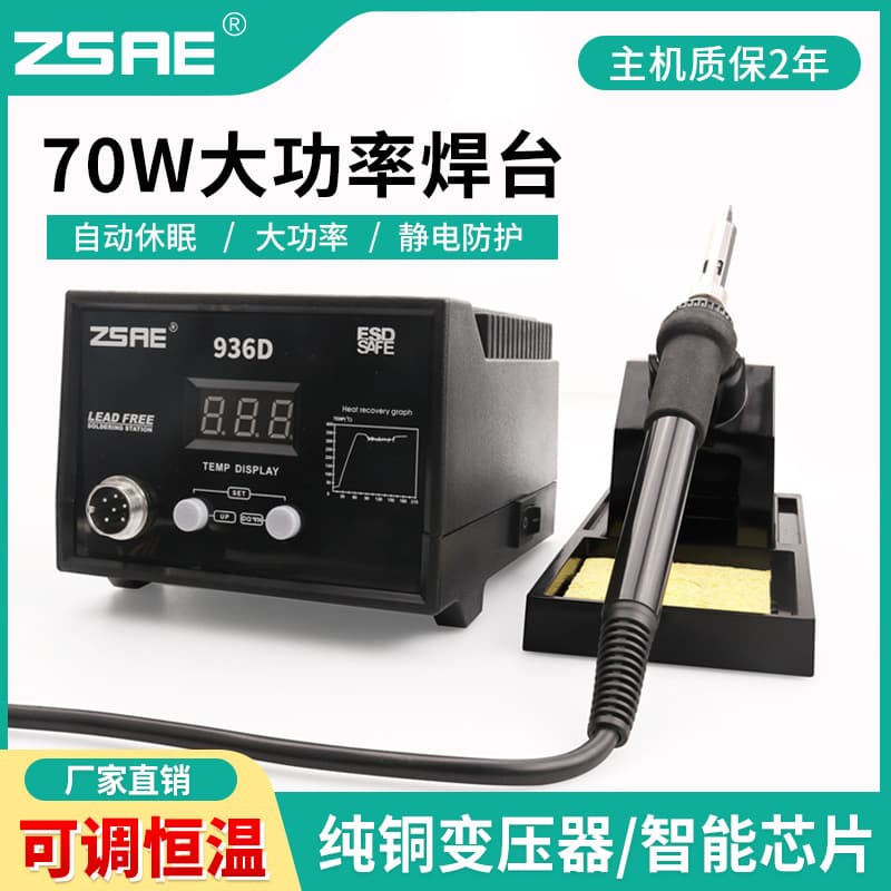 ZSAE Soldering Iron Welding Kit Adjustable Temperature Internal Heating Soldering Station 936 Twist Knob Model 60W 936D Digital Display Model 70W