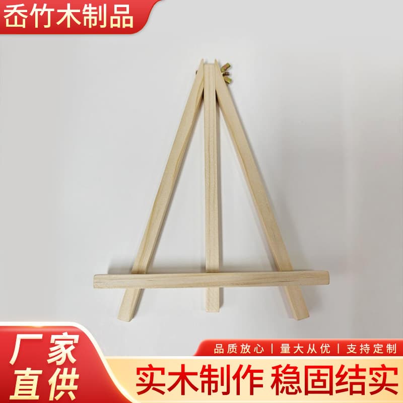 18x24 Tripod 1cm Wood Strip Wooden Small Easel with Screws Solid Wood Easel Desktop Mini Small Easel Factory