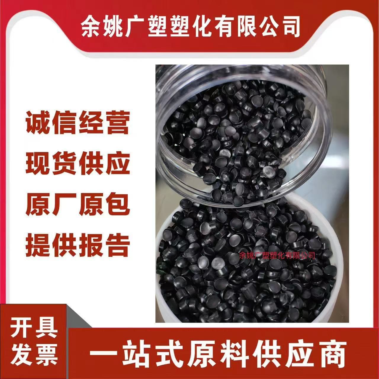 PVC black plug material, flame-retardant injection molded grade, 25P, 35P, 45P, 55P, USB data cable interface, polyvinyl chloride
