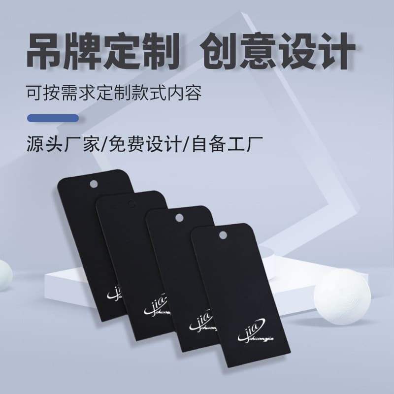 High-end clothing black card tag ready-made label logo design hanging children's clothing clothes tag underwear label printing