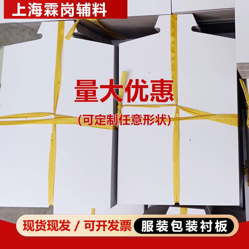 Thickened Clothing Shirt Inner Layer Packaging Hardboard Double White Cardboard Easy to Ship Stock Available Non-Dust Falling