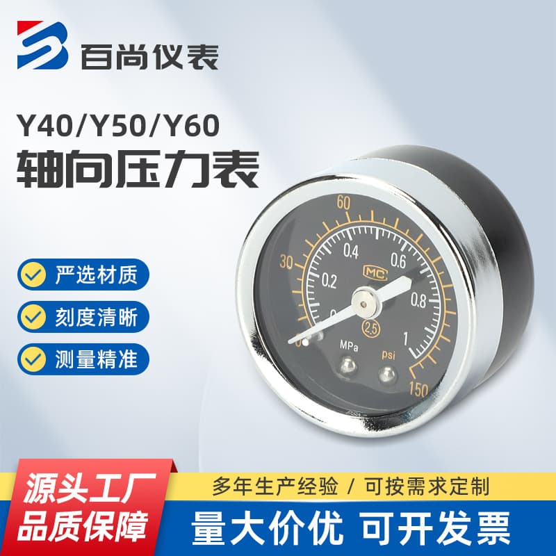 Y40 Axial Air Source Pressure Gauge Y40 Y50 Y60 Air Compressor Pump Pressure Regulator Pneumatic Air Tank Gauge