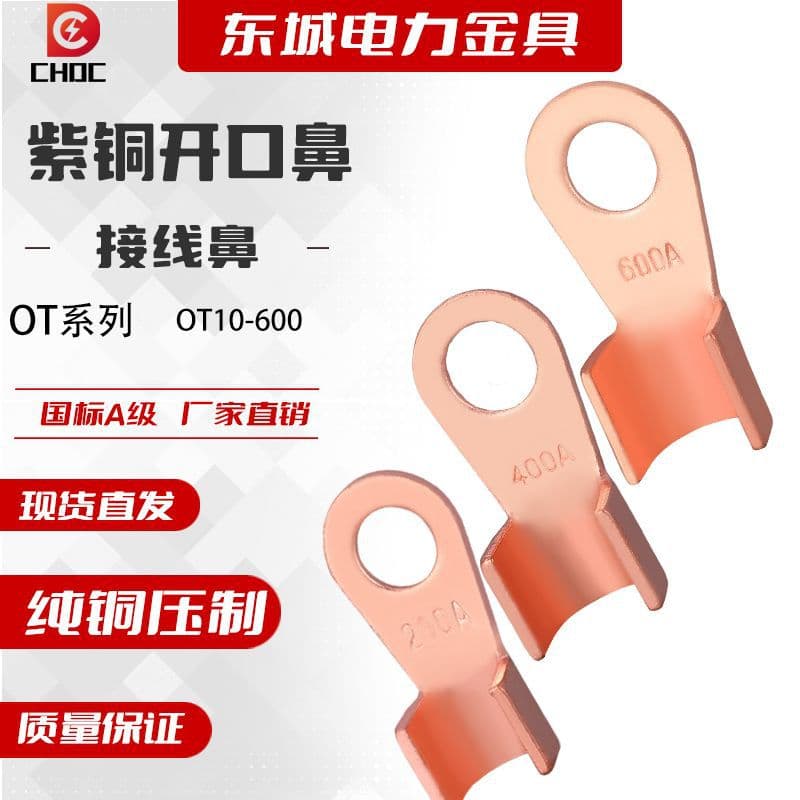 OT Open-End Lug National Standard Thickened Tin-Plated Red Copper Lug Battery Wire Grounding Crimp Terminal Copper Wire Lug