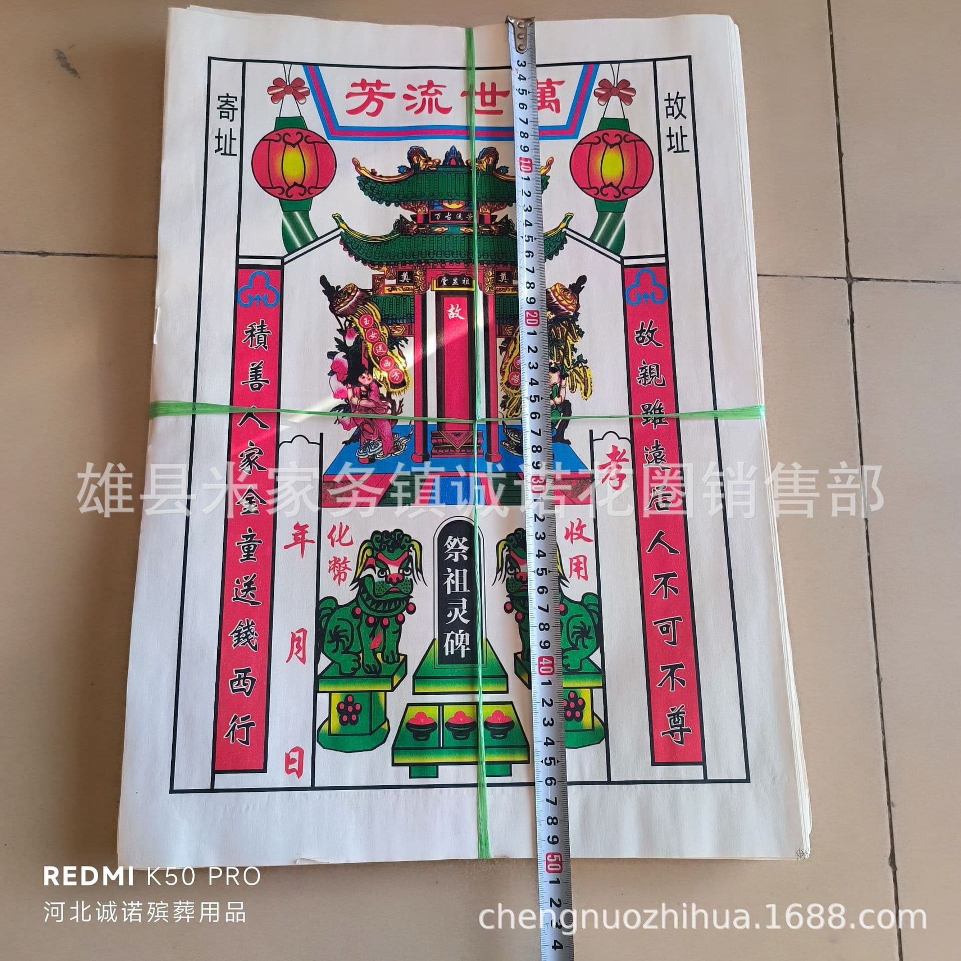 Money Envelopes & Fabric/Paper Winter Clothing for October Grave Sweeping - Chengnuo Funeral Supplies