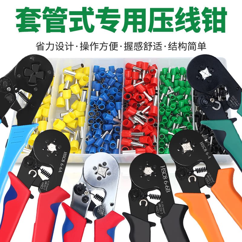 Manufacturer Direct Supply Tubular Cold Press Terminal Set Box HCS8 6-4A Multi-functional Pliers and Crimping Tool for Cross-border Special